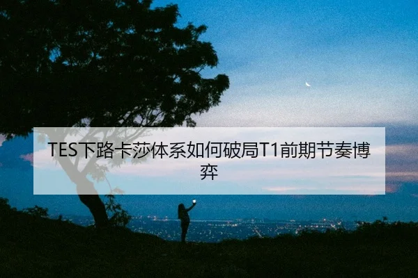 xia-lu-qia-sha-ti-xi-ru-he-po-ju-qian-qi-jie-zou-bo-yi-2-196.jpg