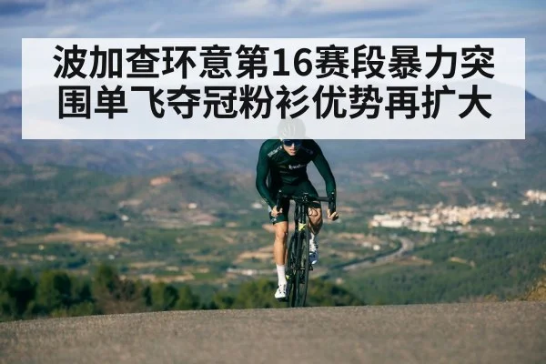 cyclist climbing mountain road