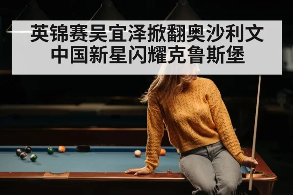 young snooker player